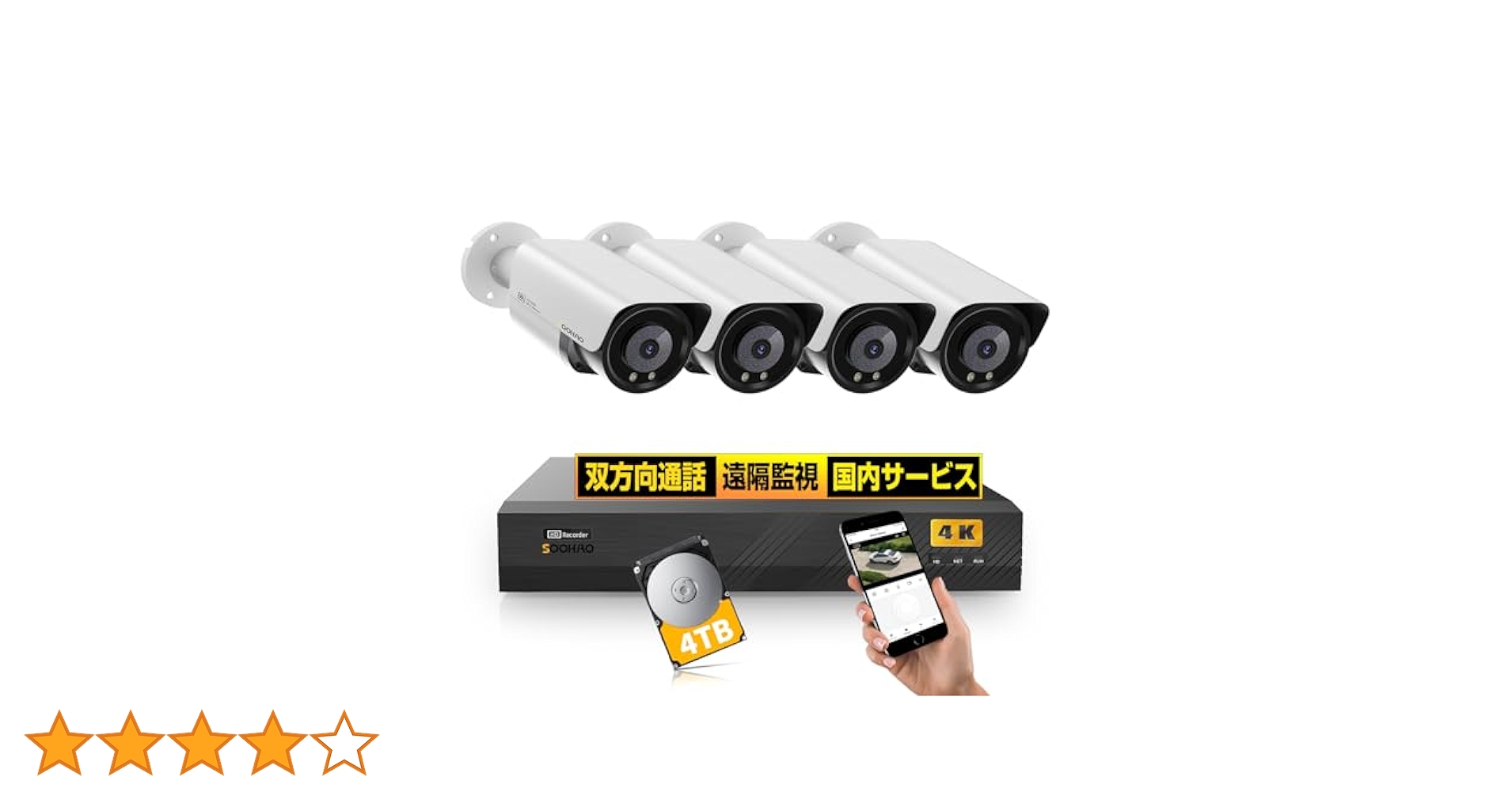 【4K・800万画素】防犯カメラ 屋外 有線 POE給電4TB HDD内蔵 8台 楽天市場】【4K 800万画素・4TB HDD内蔵・双方向通話】4K800万